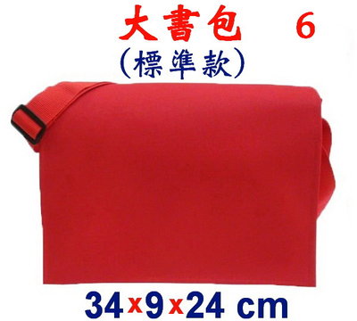 【IMAGEDUCK】M3851-6-(素面沒印字)傳統復古包,大書包(標準款)(紅)台灣製作
