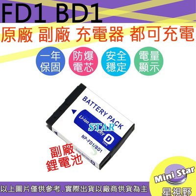 星視野 SONY FD1 BD1 電池 T2 T70 T77 T90 T200 T300 T500 T700 T900
