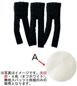 ((Sweet House))~~【現貨】㊣日本NISSEN 素色保暖內搭褲/9分褲(3雙一組)105/135