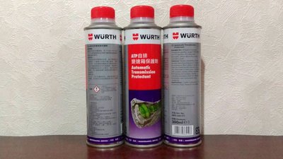 蠟油工場 德國福士(WURTH) ATP 自排變速箱保護劑 300ml