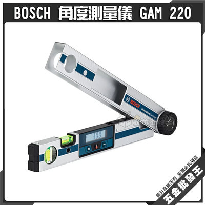 【五金批發王】BOSCH 博世 GAM 220 角度測量儀 電子數位水平尺 角度 水平尺