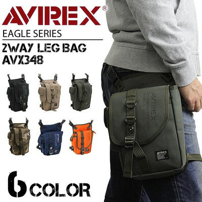 【AVIREX】2way 單肩腿包 新品代購 潮男品牌 軍事風 手機肩袋戶外腰包 男士腰包 多功能戶外運動手機包 零錢包
