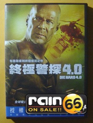 ⊕Rain65⊕正版DVD【終極警探4.0／DTS版】-終極悍將-布魯斯威利(直購價)