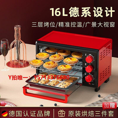 烤箱德國麥滋MZeat家用多功能電烤箱16L家庭用烘焙烤箱雙層全自動新款