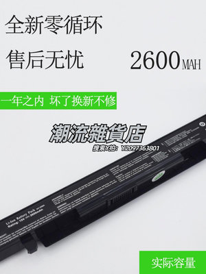 電池適用于華碩筆記本電腦兼容黑色電池a41-X550a 481C Y581C X450V/C