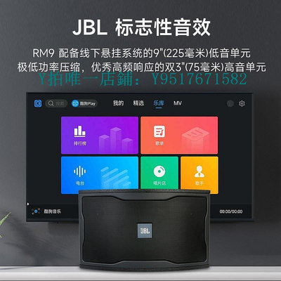 點歌機 JBL RM9家庭KTV音響套裝家庭影院KTV唱歌全套設備家用點歌機