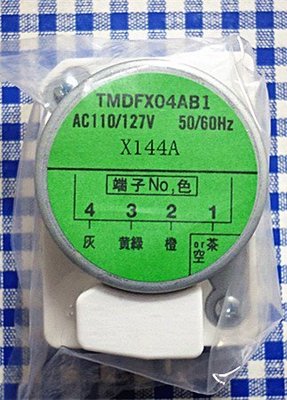 日夲Sankyo 國際牌 冰箱除箱定時器(TMDFX04AB1) AC110/127V 50/60Hz -【便利網】