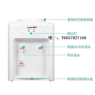 飲水器安吉爾飲水機家用臺式迷你型小型家用宿舍溫熱型節能Y1416飲水機