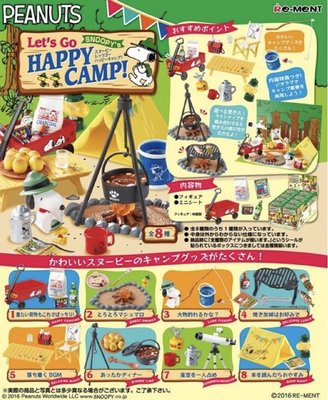 日本Re-MeNT史努比peanuts Snoopy歡樂露營happy camp 療癒盒玩