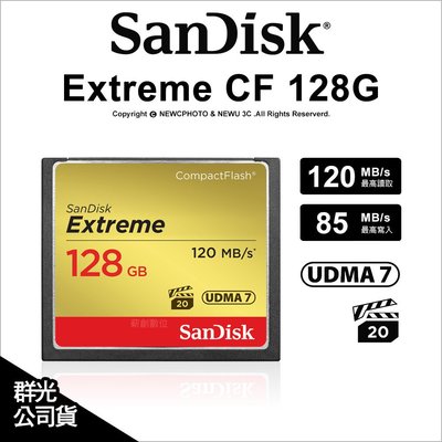 【薪創忠孝新生】SanDisk Extreme 128G 128GB 120MB 800X CF 記憶卡 公司貨