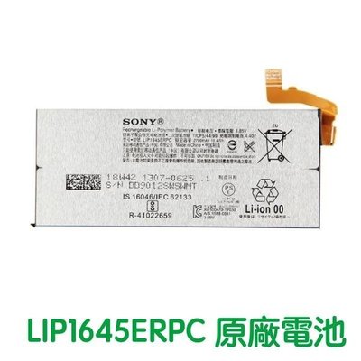 台灣現貨💞SONY Xperia XZ1 G8341 G8342 原廠電池 LIP1645ERPC