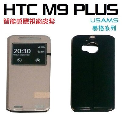 USAMS HTC ONE M9 + PLUS 皮套 保護套 手機套 休眠 慕格 媲美 原廠皮套 雙喇叭【采昇通訊】