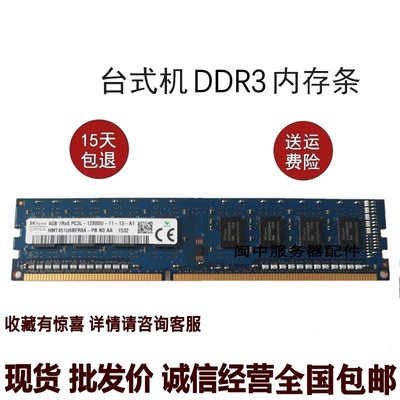 Dell戴爾OptiPlex 3020M 7020MT 9020MT 4G DDR3L 1600桌機記憶體