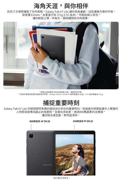 附發票~三星SAMSUNG Tab A7 Lite SM-T225 8.7吋3G/32G通話平板電腦T220