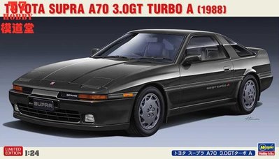 長谷川 1/24拼裝車模 Toyota Supra A70 3.0GT Turbo A 20570