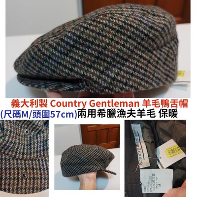 全新 義大利製 Country Gentleman (尺碼M/頭圍57cm)兩用羊毛帽古著 報童帽鴨舌帽 希臘漁夫帽 零叁伍零