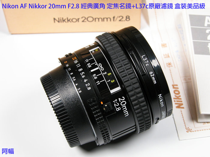 Nikon AF Nikkor 20mm F2.8 經典廣角定焦名鏡+L37c原廠濾鏡盒裝美品級