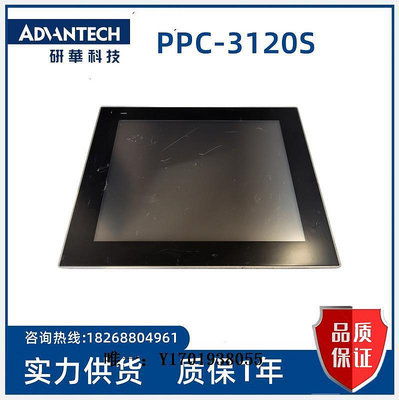 工控機主板研華 PPC-3120-RAE 工業平板電腦 12.1寸一體機 PCM-8212