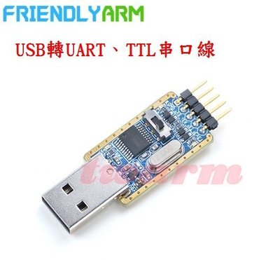 《德源科技》r) USB 轉 TTL 串口線 USB2UART 刷機線 / 適用於NanoPi