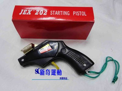 "爾東體育" JEX 202 雙發發令槍 發令彈 運動活動用 路跑用 比賽專用