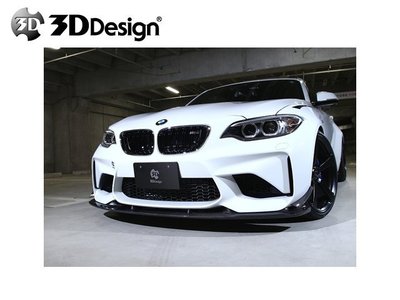 【Power Parts】3DDesign 前下巴套件組(含定風翼) BMW F87 M2 2015-