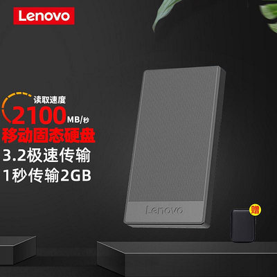 聯想Lenovo 1T移動固態硬盤2T 固態ssd Type-c USB3.2 高速u盤ZX6