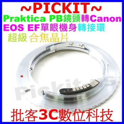 合焦晶片電子式 Praktica PB鏡頭轉Canon EOS EF單眼相機身轉接環760D 750D 700D 70D