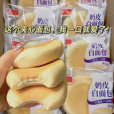 超軟奶皮白麵包夾心軟麵包整箱批發獨立包裝