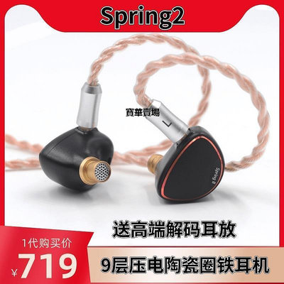 【熱賣下殺價】 bqeyz Spring1 2壓電C.陶瓷圈鐵耳機K3003三單元動鐵榭蘭圖846kxxsCK4134