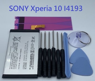 適用 SONY Xperia 10 內置電池 LIP1668ERPC 全新電池 SONY X10 電池