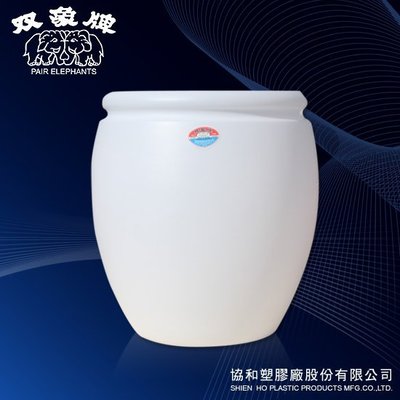 雙象牌//18斗白色水缸/HDPE/食品級塑膠容器大型儲水桶/發酵/醃漬桶
