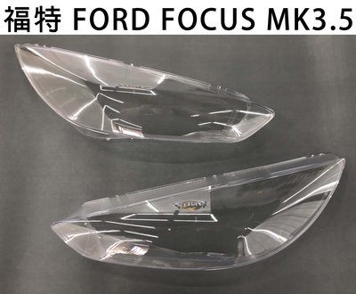 FORD福特汽車專用大燈燈殼 燈罩福特 FORD FOCUS MK3.5 15-18年適用 車款皆可詢問
