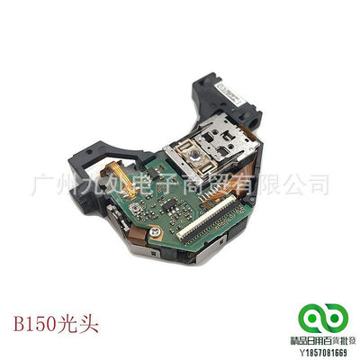 全新原裝 XBOX ONE主機光驅光頭HOP-B150 XBOX ONE雷射頭HOP-B150【精品】