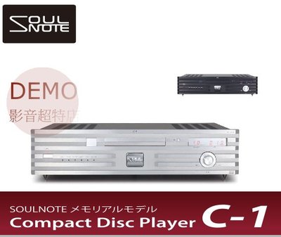 ㊑DEMO影音超特店㍿日本SoulNote  C-1 CD播放器 （10週年紀念版）正規取扱店原廠目録