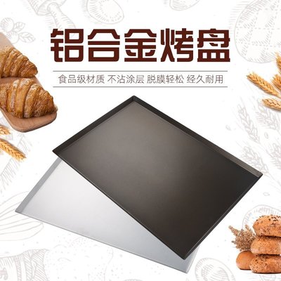 現貨熱銷-新麥長方形60x40鋁 不粘直角烤盤不沾蛋糕面包烘焙模具盤烤箱商用