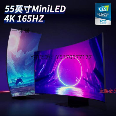 電腦螢幕三星55英寸Ark MiNi-LED電競螢幕4K165HZ電腦曲面屏幕超薄G97NB