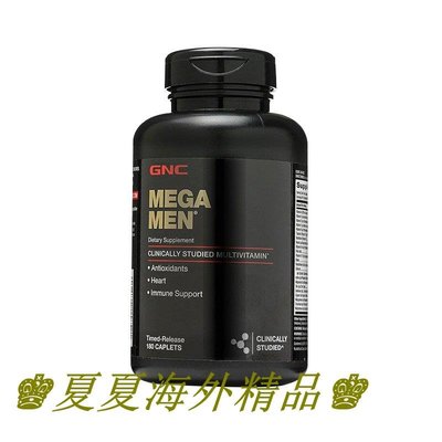 ♚夏夏海外精品♚美國GNC男士復合維素Mega Men綜合維素礦物質180粒