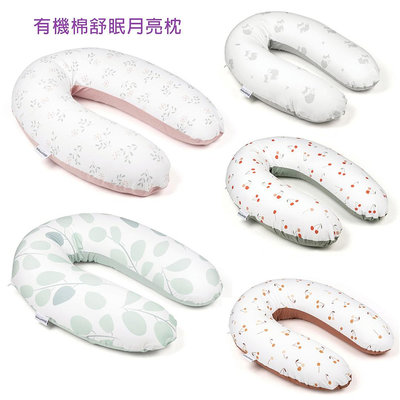 599免運 【Doomoo】有機棉舒眠 月亮枕 多款 孕婦枕 哺乳枕