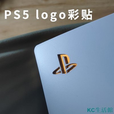 貼膜PS5 logo貼紙彩貼PS5個性DIY貼紙主機貼紙側邊貼條防刮花電鍍金色-雙喜生活館