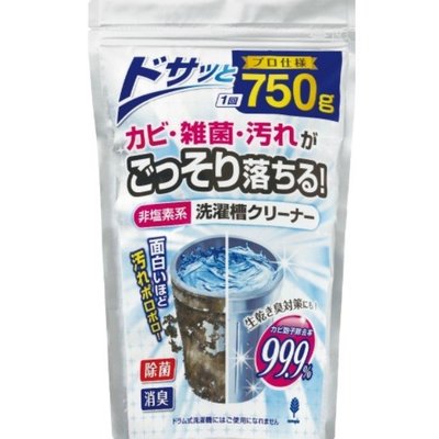 日本製 紀陽 非鹽素系 洗衣槽清潔劑750g 超大份量可使用多次 70735