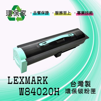 【含稅免運】LEXMARK W84020H 適用 W840/W840n