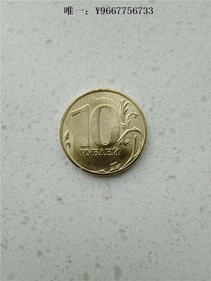 銀幣俄羅斯流通幣全新10盧布硬幣一袋1000枚