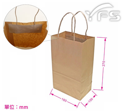 1908(S)空白手提袋 (牛皮紙袋/麵包袋/速食外袋/紙袋/購物袋/包裝袋/禮物袋)