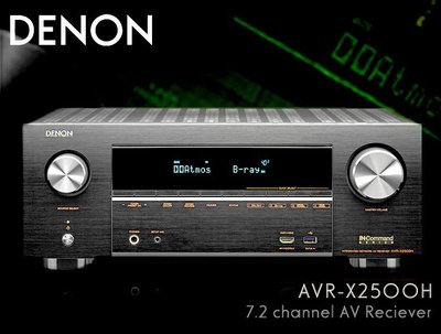 【風尚音響】DENON AVR-X2500H  7.2聲道 家庭劇院  AV 環繞,收音擴大機✦已停產✦