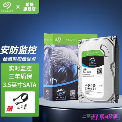 西米の店限時搶購 Seagate/希捷 ST1000VX005 1tb新酷鷹監控錄像臺式機械硬碟1t垂直 JOVZ