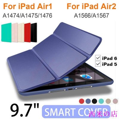 西米の店iPad Air A1474矽膠保護套A1475 A1476 iPad Air 2智能喚醒睡眠PU皮革iPad 5