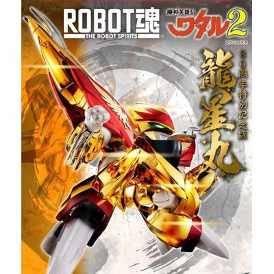 ROBOT魂 魔神英雄傳 龍星丸 30周年特別記念版