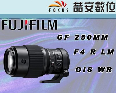 《喆安數位》預購 富士 FUJINON GF 250mm F4 R LM OIS WR  長焦鏡 公司貨 #2