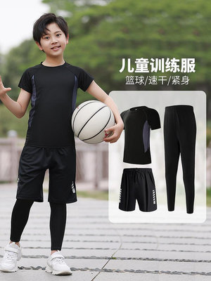 涼感衣 速乾衣 運動 籃球服男童訓練緊身衣長袖速干打底足球內搭衣服兒童男孩運動套裝