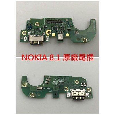 【台北維修】Nokia 8.1 TA-1119 原廠尾插 充電板 充電頭 無法充電 維修完工價800元 全台最低價